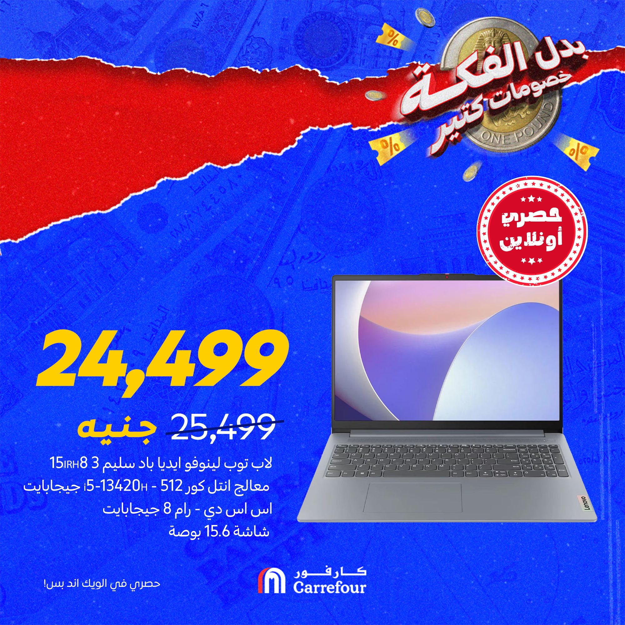 carrefour offers from 3oct to 1oct 2025 عروض كارفور من 3 أكتوبر حتى 1 أكتوبر 2025 صفحة رقم 6